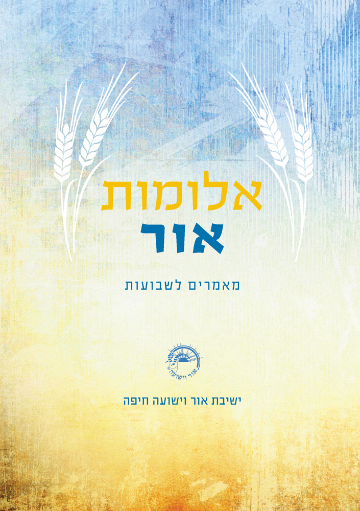 Read more about the article לקריאה לחץ על התמונה